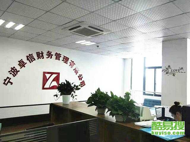 寧波企業(yè)服務(wù)的堅實后盾 免費注冊公司與專業(yè)代理記賬，賦能數(shù)萬家企業(yè)成長